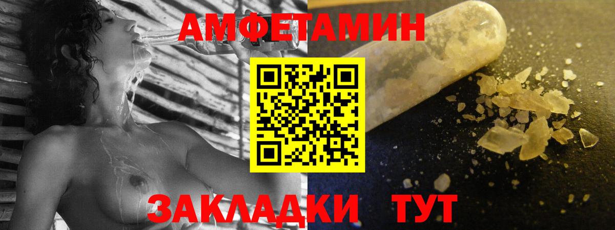 Сертолово  Amphetamine Premium  Амфетамин  Вход с VPN 