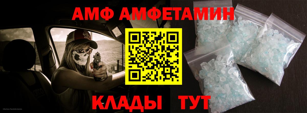 АМФЕТАМИН 98%  Amphetamine 97%  Сертолово  Вход с VPN 