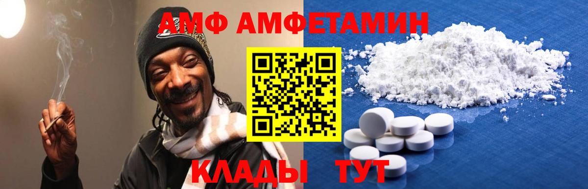 Амфетамин Розовый Сертолово