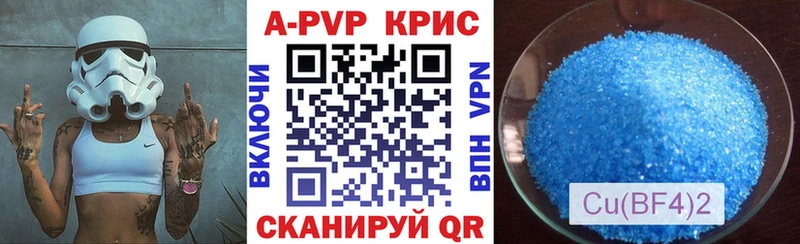 Купить  Сертолово  APVP Crystall 