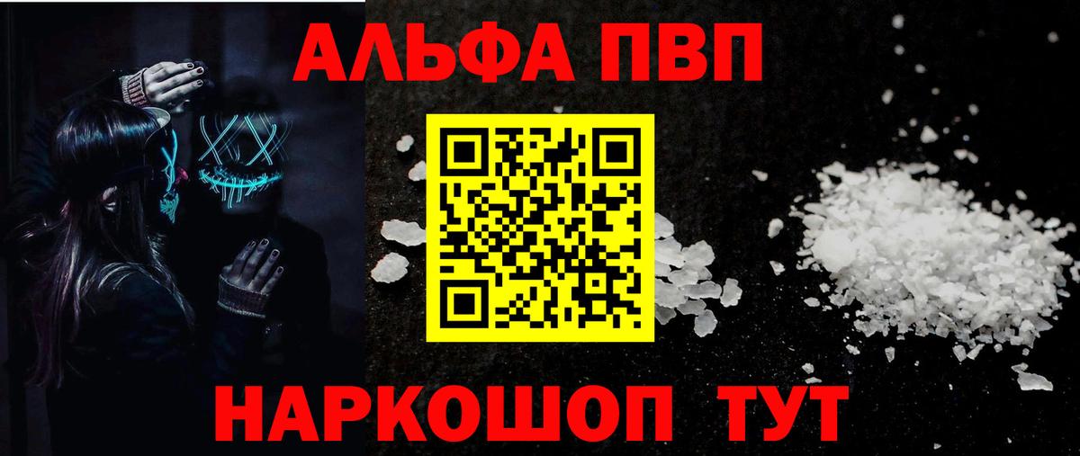 Alpha PVP крисы CK Сертолово