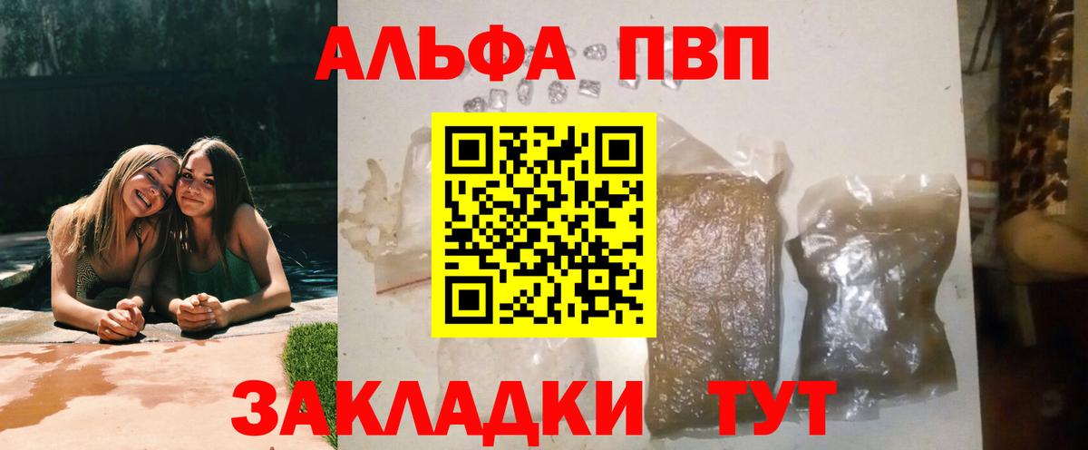 Alpha-PVP СК   Вход с VPN  Сертолово  ЭКСТАЗИ  Марихуана  LSD-25  ГАШ  Мефедрон кристаллы 