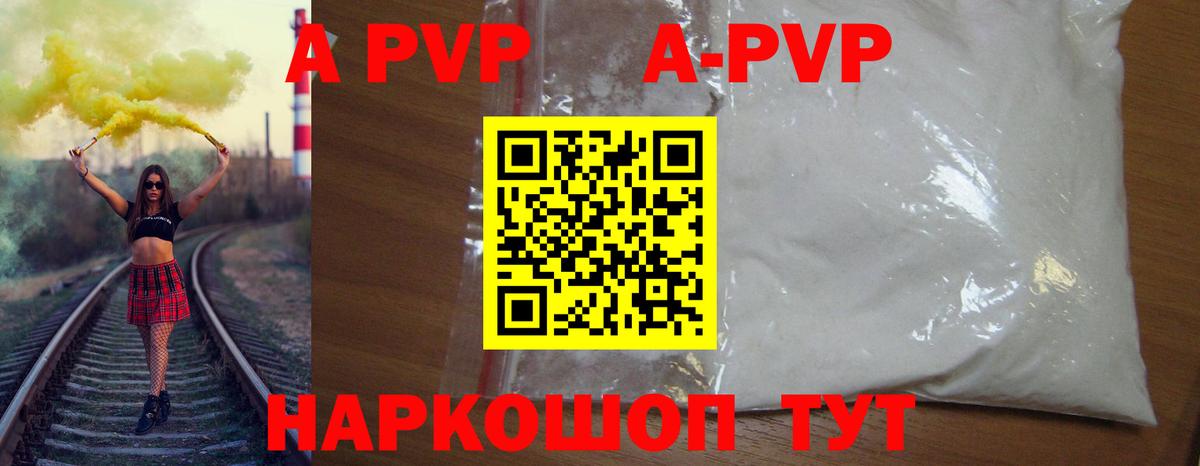 А ПВП СК КРИС  Alfa_PVP VHQ  Сертолово  Alpha-PVP СК КРИС  Вход с VPN 