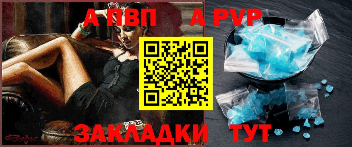 Alpha PVP крисы CK  Alpha-PVP  Сертолово  купить наркоту  А ПВП СК КРИС  Вход с VPN  Alfa_PVP VHQ 