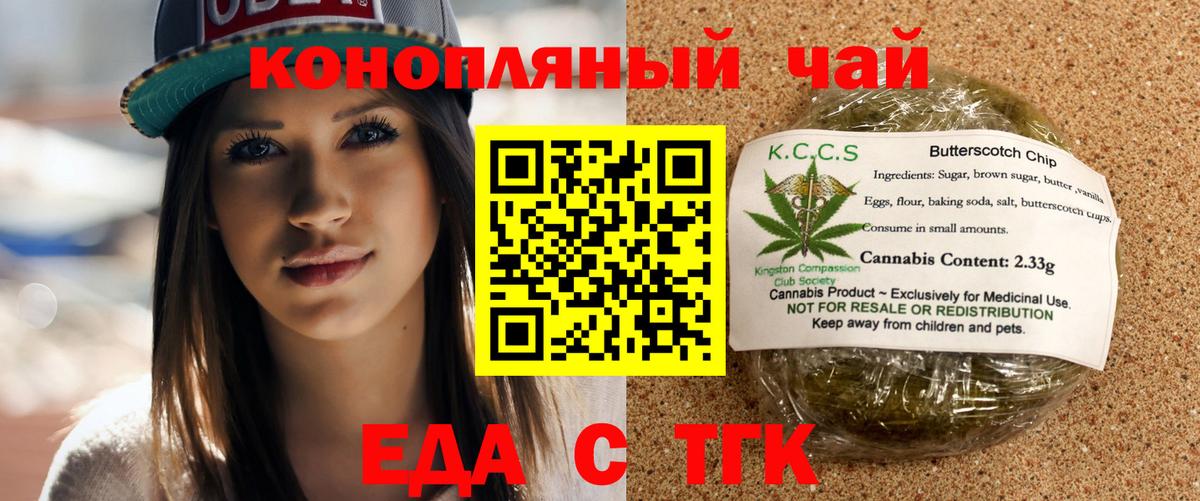Еда ТГК конопля  Вход с VPN  Сертолово 