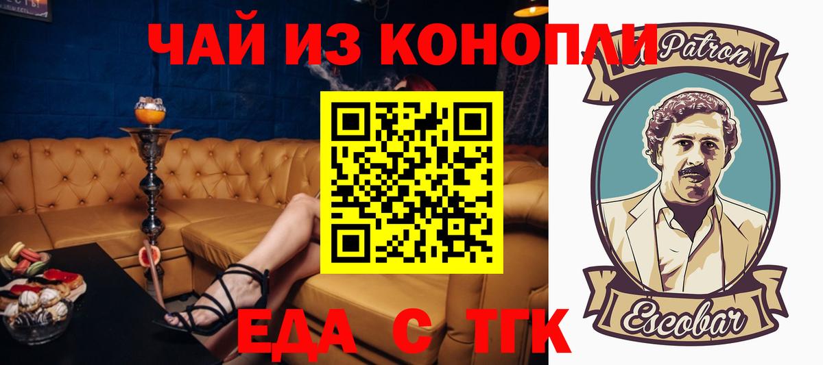 Еда ТГК конопля  Сертолово 