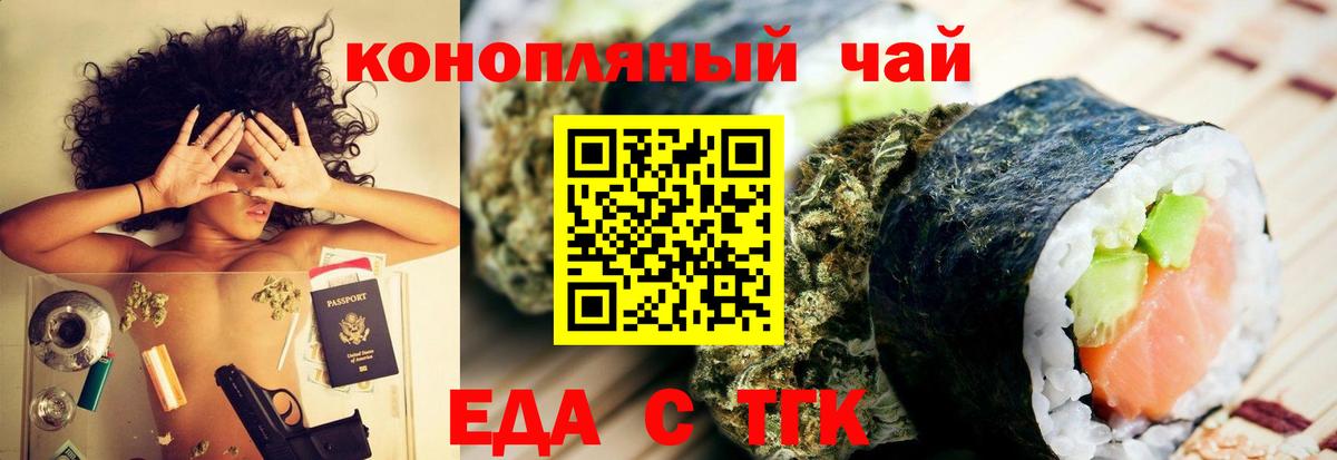 Печенье с ТГК конопля  Вход с VPN  Сертолово 