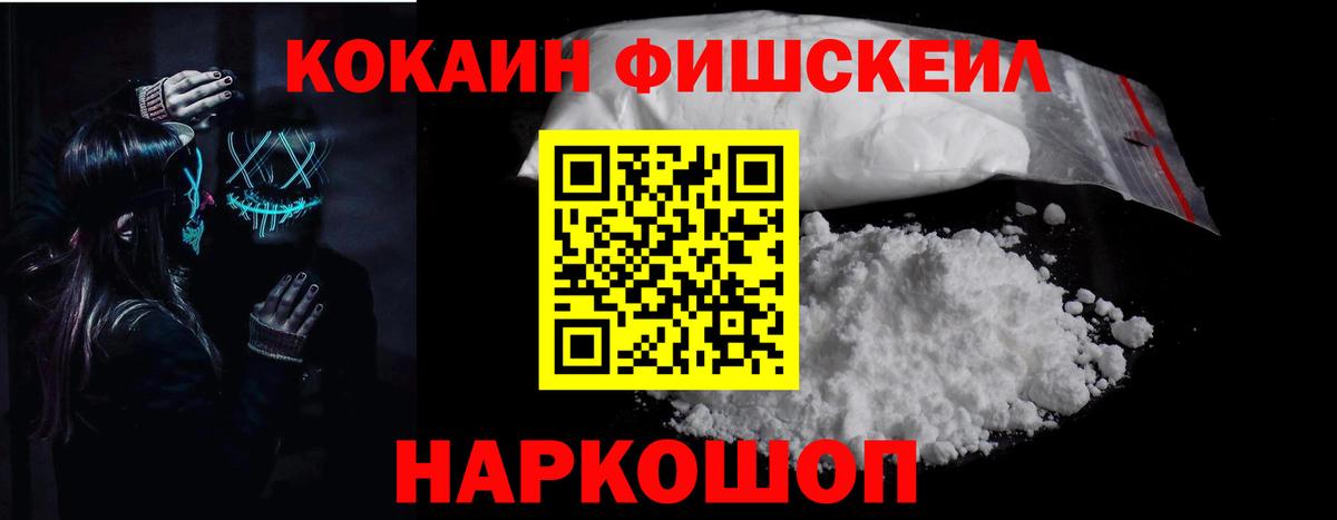 Cocaine 99% Сертолово