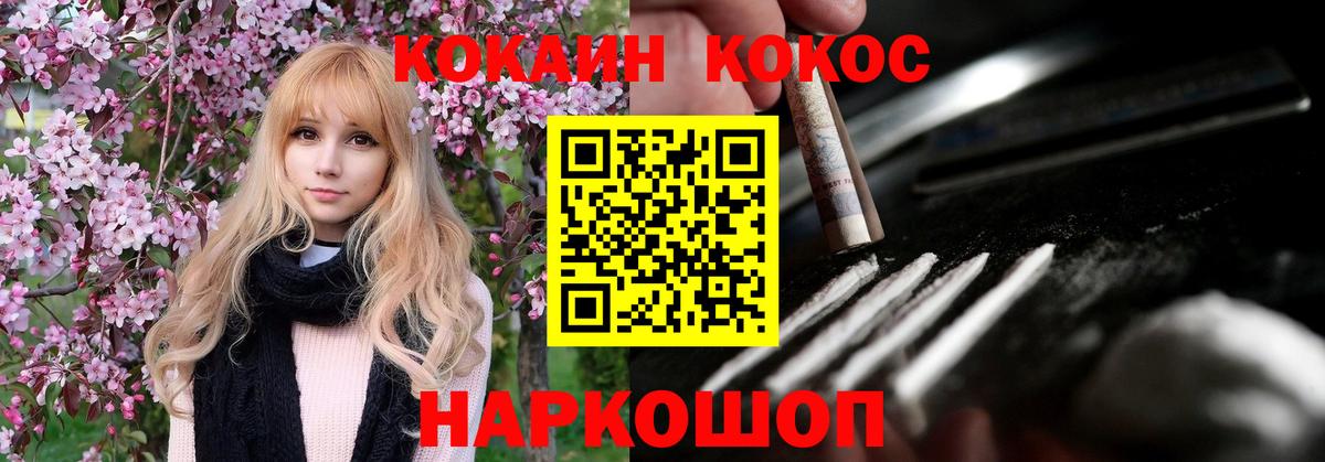 Кокаин FishScale  COCAIN 99%  как найти закладки  Сертолово 