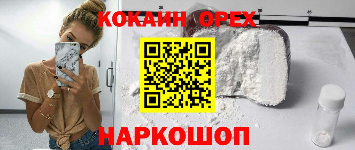 КОКАИН Перу Сертолово