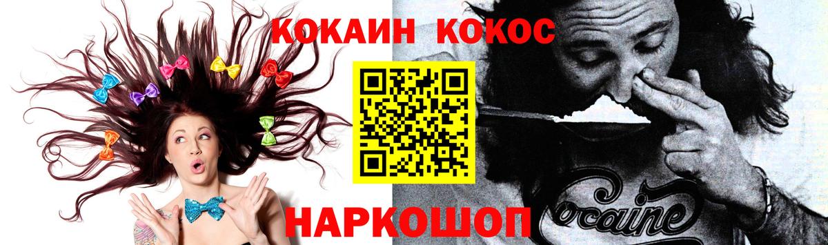 купить  цена  COCAIN Перу  Вход с VPN  Кокаин Columbia  Сертолово  Cocaine 
