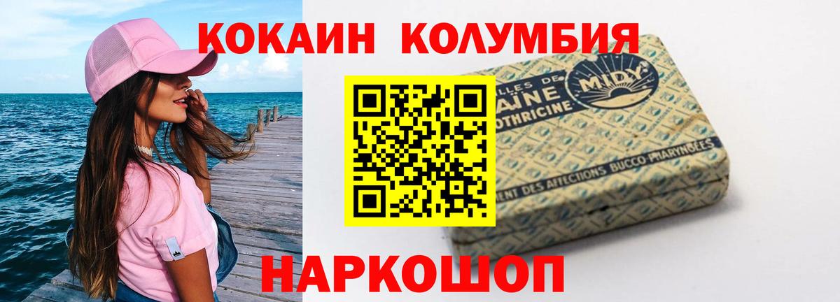 COCAIN Эквадор  КОКАИН VHQ  Вход с VPN  Сертолово 