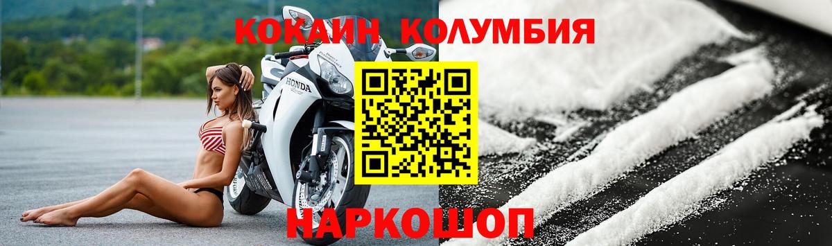 Cocaine Эквадор Сертолово