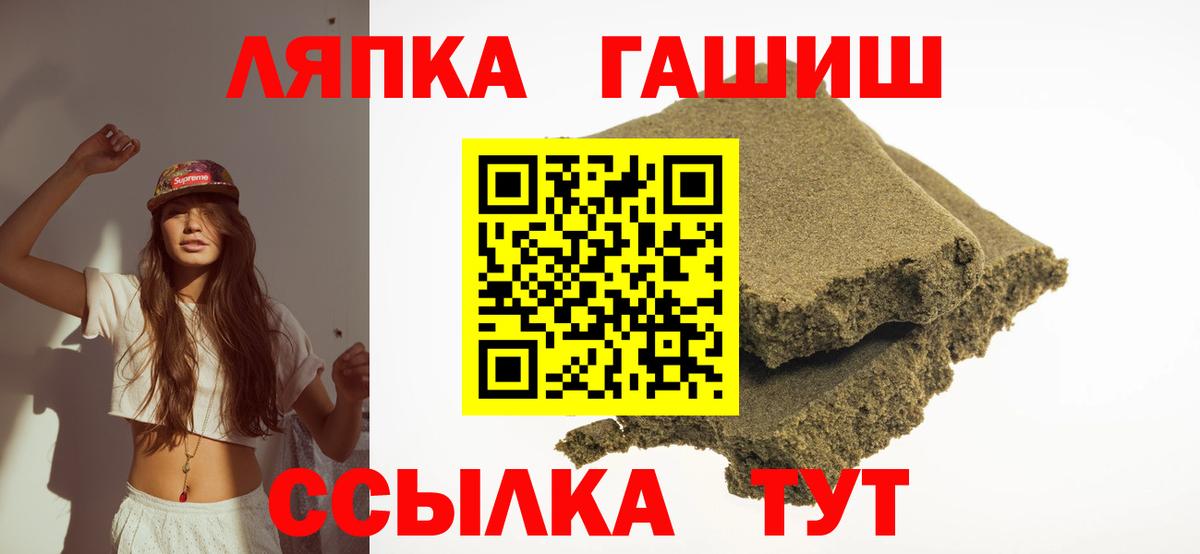Сертолово  ГАШИШ Premium  ГАШИШ  Вход с VPN  Гашиш гарик 