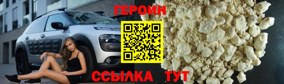 ГЕРОИН гречка Сертолово