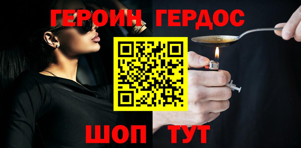 ГЕРОИН афганец Сертолово