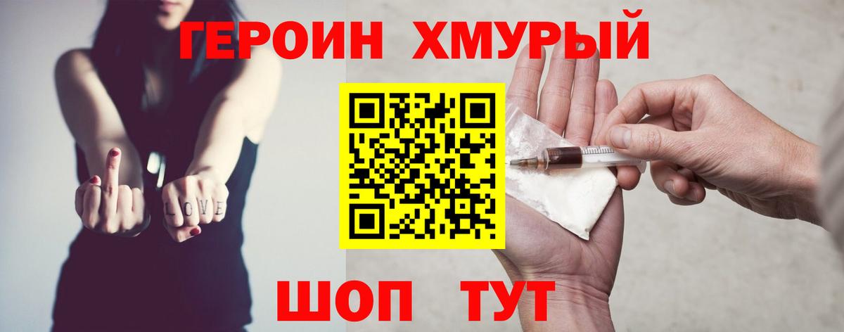 Героин гречка  Сертолово 