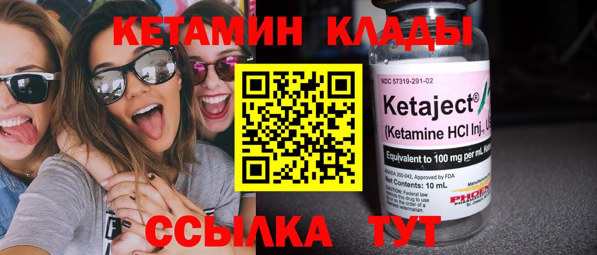 КЕТАМИН VHQ  маркетплейс официальный сайт  Сертолово  Вход с VPN 