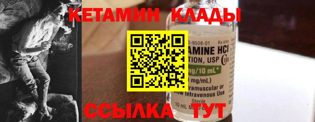 Кетамин VHQ  КЕТАМИН ketamine  Вход с VPN  Сертолово 