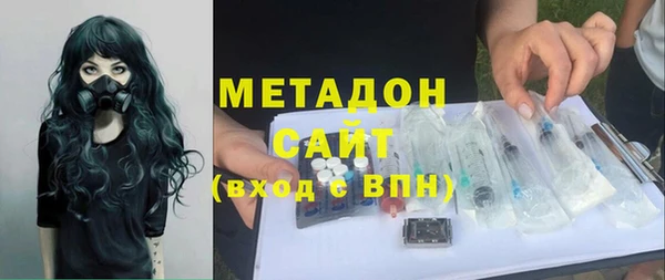 метадон Осинники