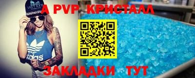 бутират Апшеронск