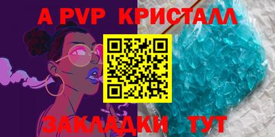 мяу мяу кристалл Михайловск