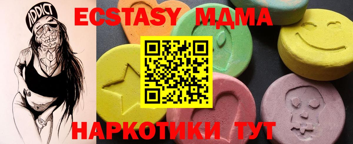 МДМА Molly  Вход с VPN  MDMA Molly  Сертолово 
