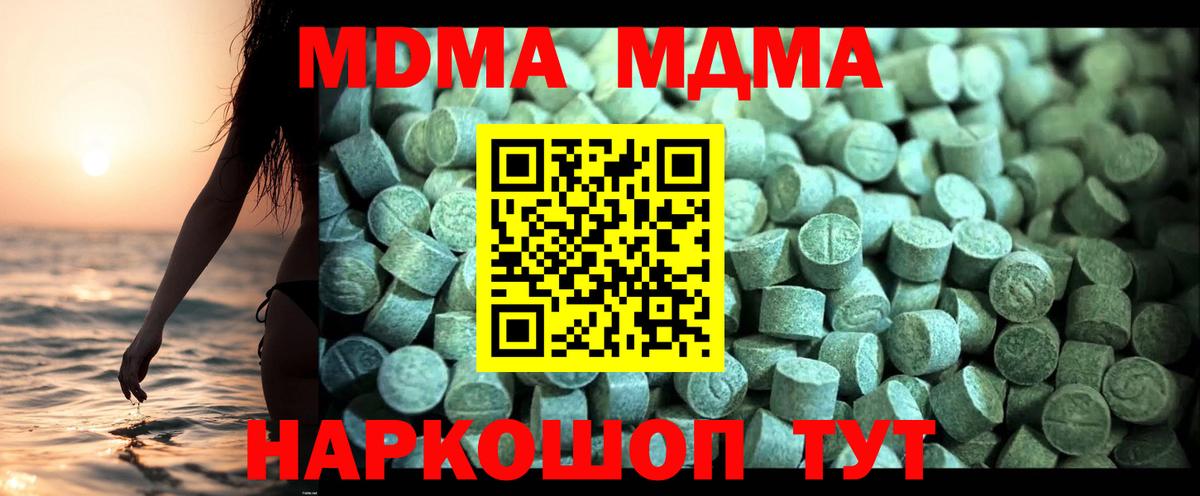 MDMA Molly  Сертолово  МДМА молли 