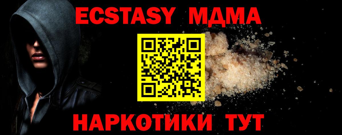Сертолово  МДМА Molly  MDMA  Вход с VPN 