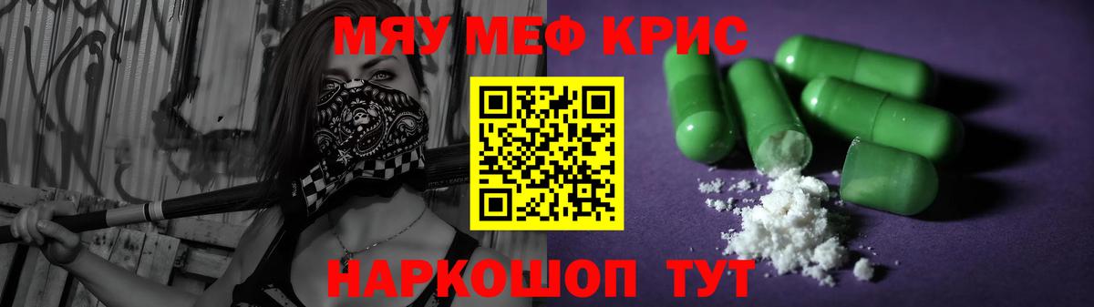 Меф mephedrone  МЯУ-МЯУ  Сертолово  Вход с VPN  Мефедрон 4 MMC  МЯУ-МЯУ 
