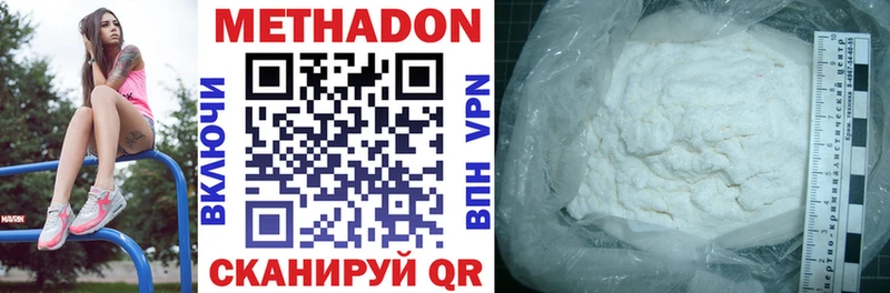 Купить где  Сертолово  Метадон methadone 