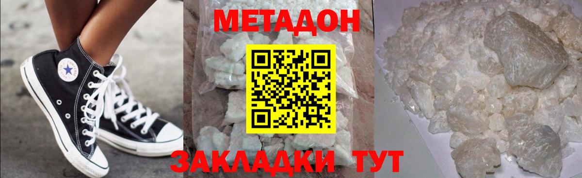Сертолово  МЕТАДОН мёд  Вход с VPN 
