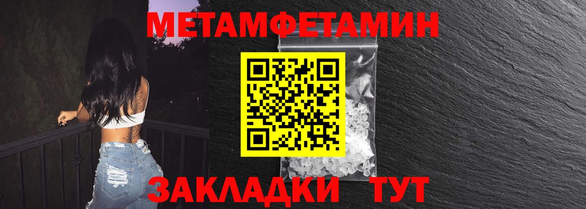 Метамфетамин пудра Сертолово