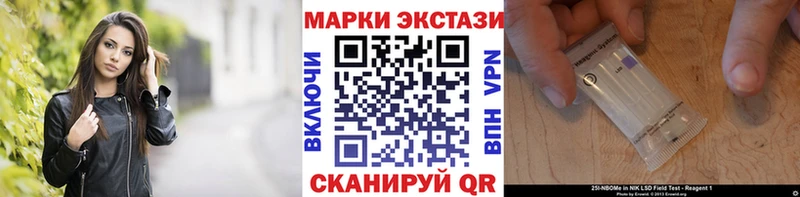 Купить  Сертолово  Марки NBOMe 1,5мг 