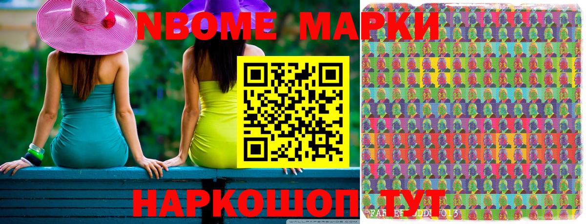 Марки N-bome 1500мкг  Марки N-bome 1500мкг  Сертолово  Вход с VPN 