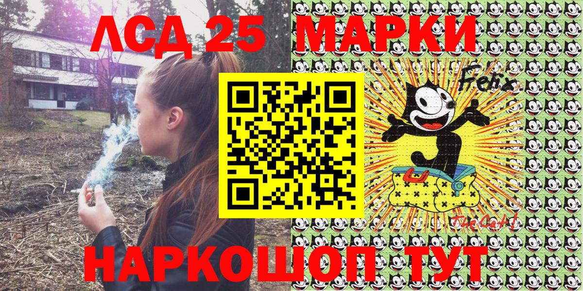 Марки 25I-NBOMe 1500мкг  Сертолово  Марки 25I-NBOMe 1500мкг 