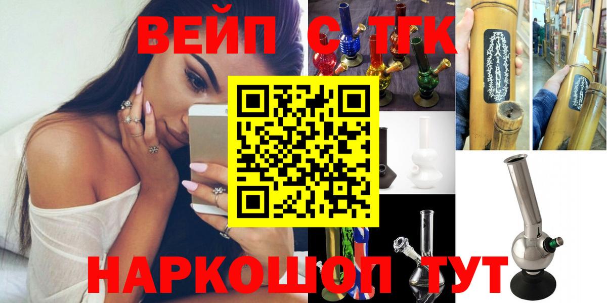ТГК гашишное масло Сертолово