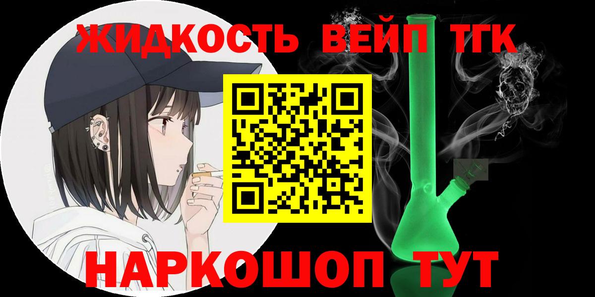 Дистиллят ТГК концентрат  закладки  omg как войти  Дистиллят ТГК THC oil  Сертолово 