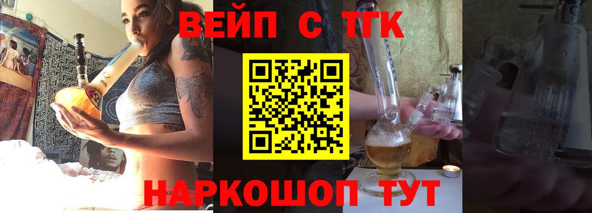 ТГК гашишное масло  Вход с VPN  Сертолово  ТГК THC oil 